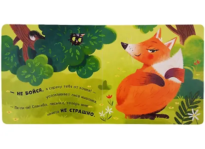 Обнимашки. Обнимательные книжки с окошками - фото 3