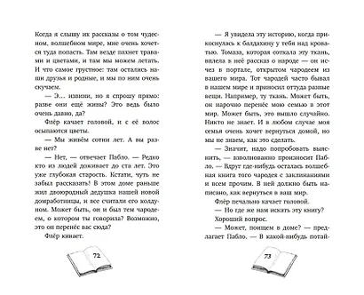 Дом, где живёт волшебство - фото 6