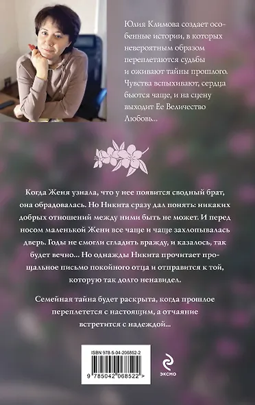 Когда встречаются мосты - фото 2