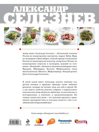 Воскресные обеды. Идеи праздничного стола - фото 2
