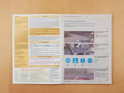 Контрольные экзаменационные билеты ГИБДД для обучающихся и преподавателей автошкол. Категории А, В, M, подкатегории А1, В1 на 2024 год - фото 5