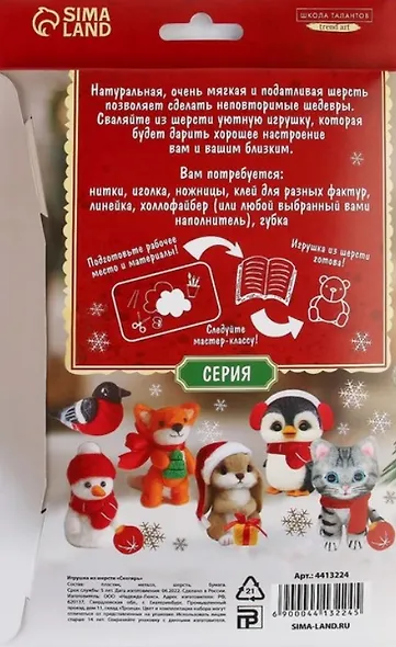 Игрушка из шерсти "Снегирь" - фото 2