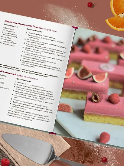 Бисквит твоей мечты. Мастер-классы по выпечке идеальных бисквитов: от основ до изысканных тортов - фото 12