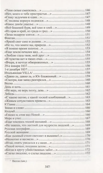 Умом Россию не понять… - фото 4