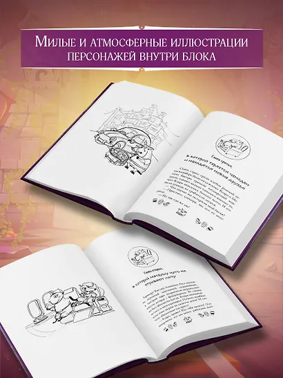 Капибара Клара и пирамида судьбы - фото 4