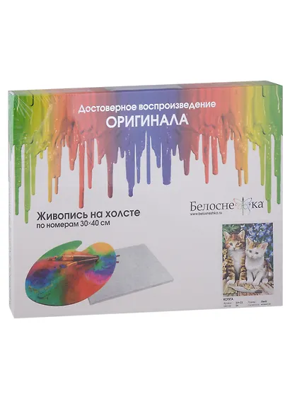 Набор Живопись на холсте Котята (231-CE) (30х40см) (24цв.) (Белоснежка) (6+) - фото 3