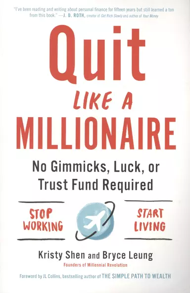 Quit Like a Millionaire. No Gimmicks, Luck, or Trust Fund Required - фото 1