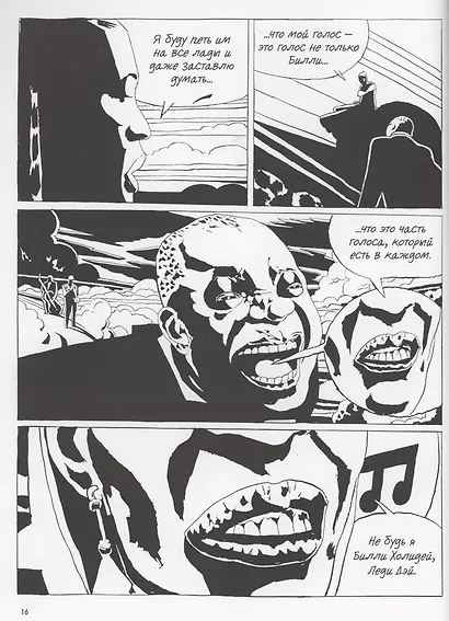 Билли Холидей - фото 4