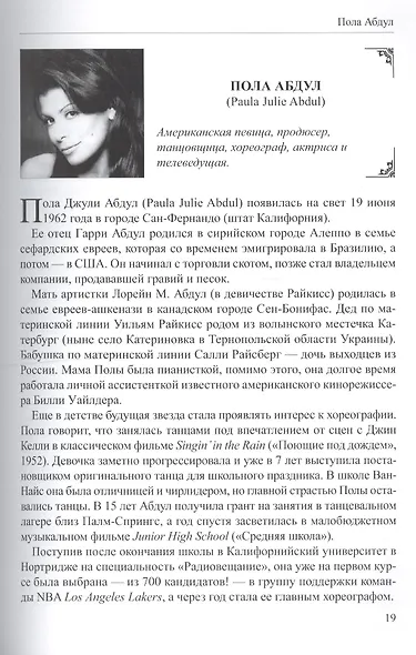 Люди изменившие музыку Т.1 (ССанд) Сандлер - фото 2