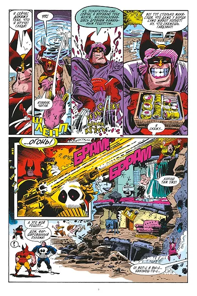 MARVEL: Что за... Росомаха и Каратель?! - фото 6
