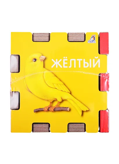 Книжный конструктор "Цвета" - фото 7