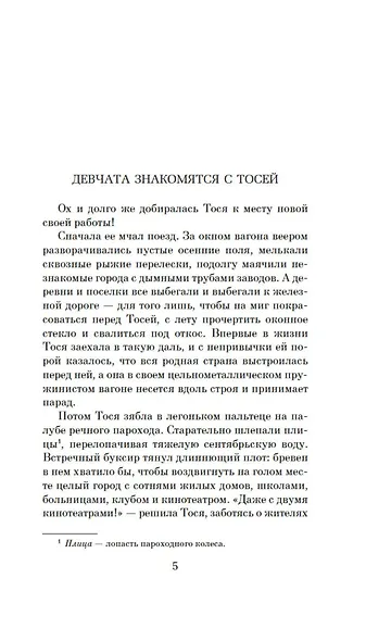 Девчата - фото 8