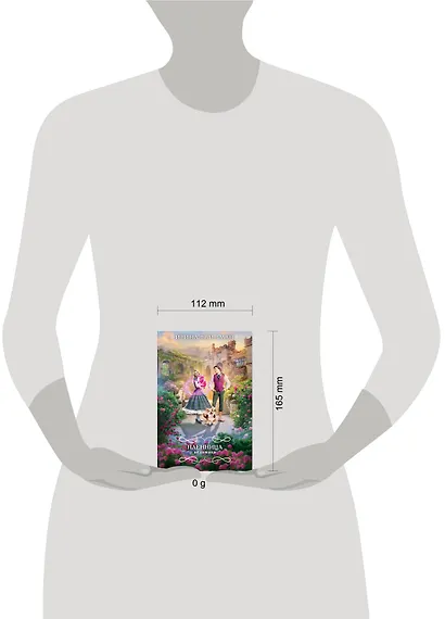 Пленница ведьмака - фото 4