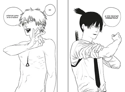 Человек-бензопила. Том 3 - Несовершеннолетний. Бум-бум-бум. (Chainsaw Man). Манга - фото 15
