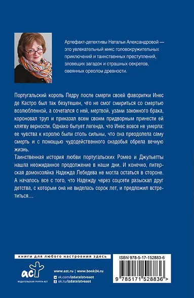 Сокровище чародея - фото 2