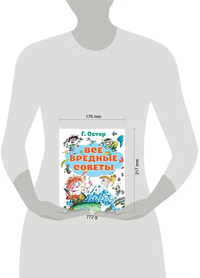 Все вредные советы - фото 3