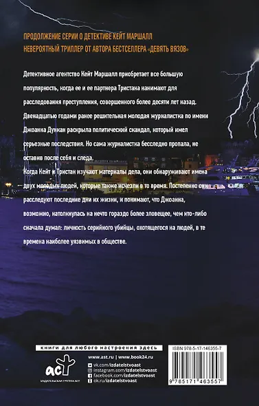 Тьма падет - фото 2