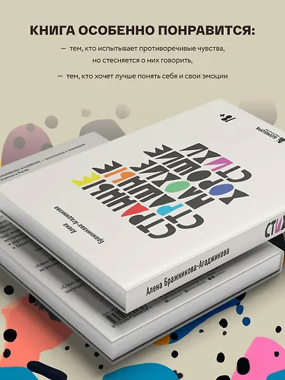 Странные, страшные, плохие, хорошие. Стихи - фото 5