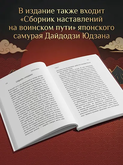 Книга пяти колец - фото 6