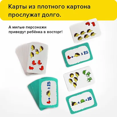 Турбокомплект 2 в 1 «Турбосчет» и «Турбосчет. Форсаж» - фото 9