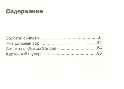 Золотой скипетр (НайдиПрест) Пресс - фото 2