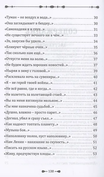 Предвидение выбора - фото 3