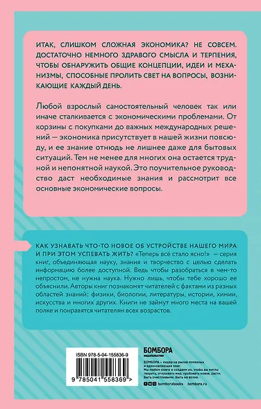 Главные вопросы экономики - фото 2