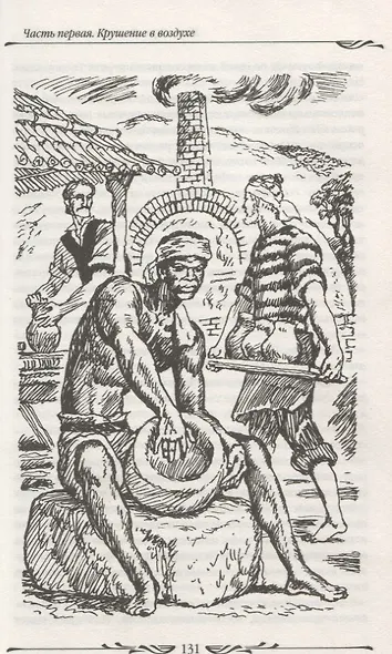 Таинственный остров - фото 10