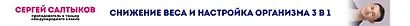Снижение веса и настройка организма 3 в 1: полная методика - фото 5