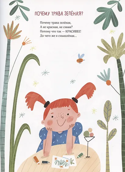 Что в кармане у вороны? - фото 5