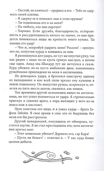 Жут. Том второй - фото 4