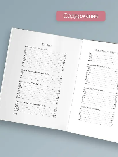 Tess ot the dUrbervilles - фото 5