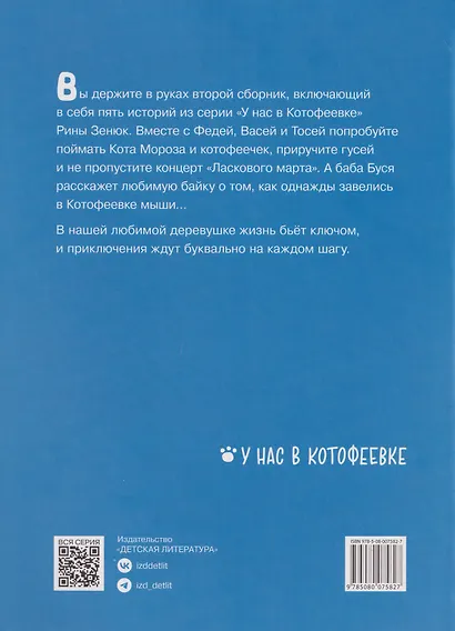 Веселые истории про Федю, Васю и Тосю - фото 2