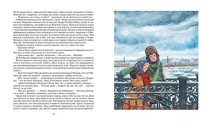 Сибирочка - фото 11