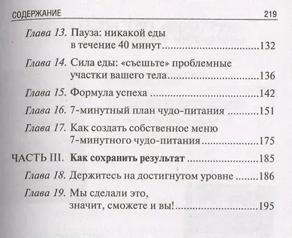 Комплексы для проблемных зон - фото 3