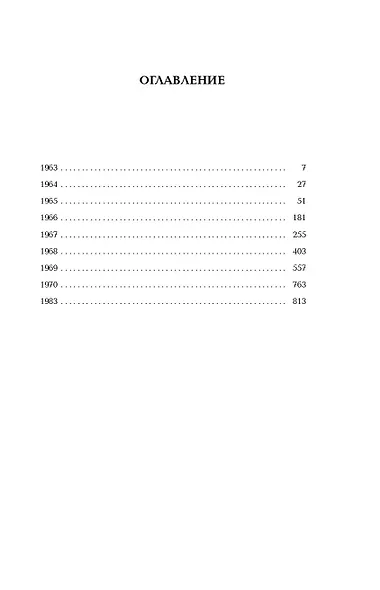 Дымовое древо - фото 6