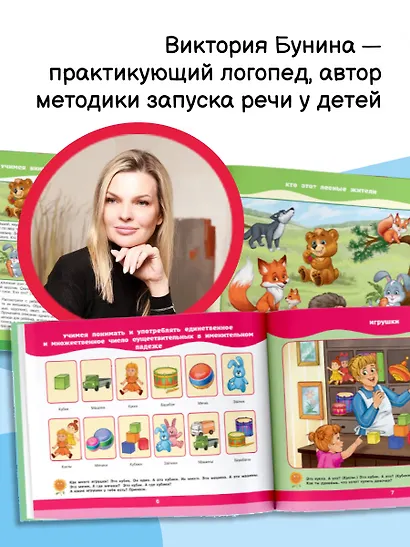 Альбом для развития речи - фото 5