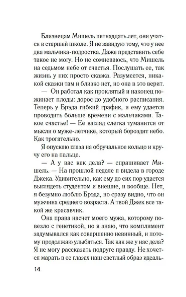 Джилл очень недовольна - фото 11