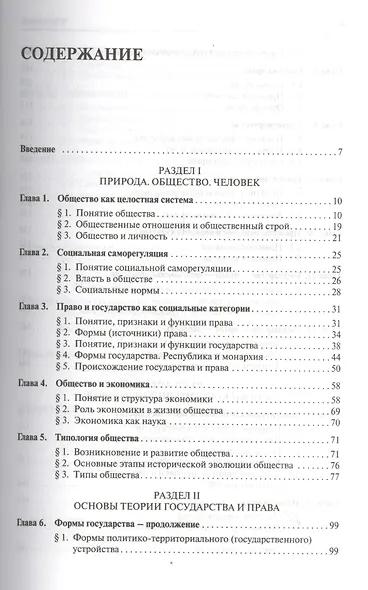 Обществознание. Учебное пособие. Комплект из 2 книг - фото 2