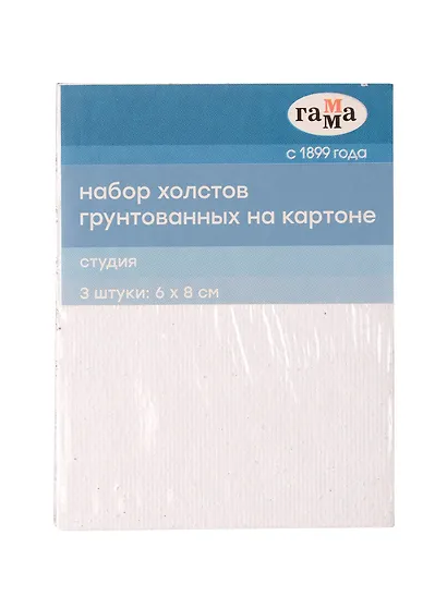 Холсты на картоне 03шт 6*8 "Студия", 100% хлопок, 280г/м2, мелкое зерно, Гамма - фото 1