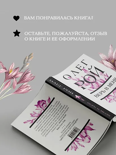 Верь в меня - фото 9