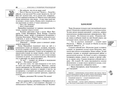 Вишневый сад. Рассказы - фото 13