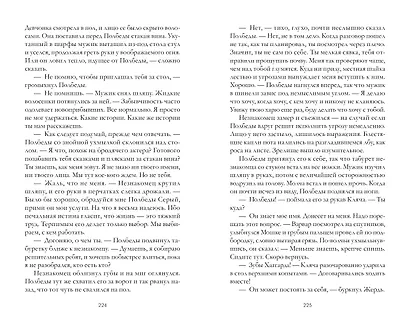 Недобрый час. Хроники Расколотого королевства - фото 4