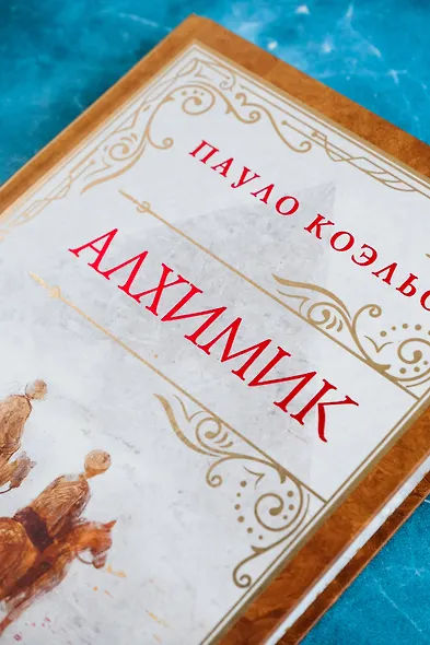 Алхимик (премиум) - фото 6