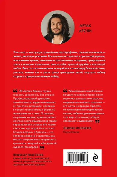 Красная корова не меняет кожу - фото 2