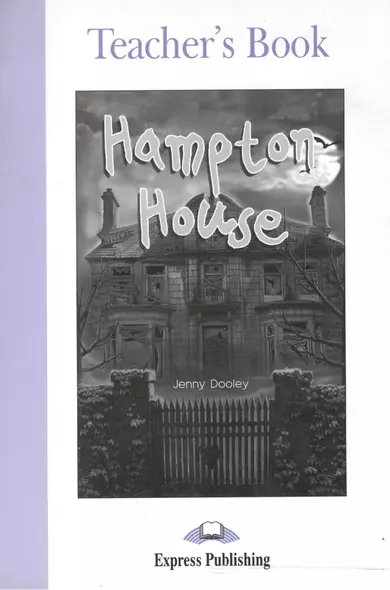 Hampton House. Teachers Book. Книга для учителя - фото 1