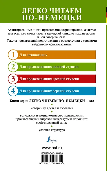 Тетя Фрида и другие забавные истории. Уровень 2 = Tante Frieda und andere Lausbubengeschichten - фото 2