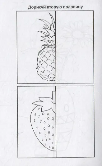 Рисование. Блокнот с заданиями. Более 50 игровых заданий - фото 2