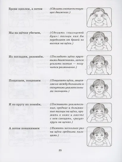 Биоэнергопластика и интерактивная артикуляционная гимнастика - фото 4