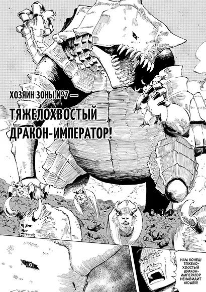 Магмел синего моря. Том 1 (Magmel of the Sea Blue). Маньхуа - фото 4